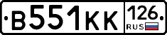 В551КК126 - 