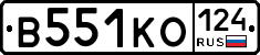 В551КО124 - 