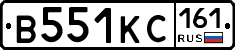 В551КС161 - 
