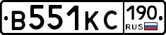 В551КС190 - 