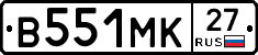 В551МК27 - 