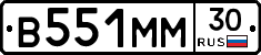 В551ММ30 - 