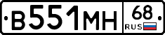 В551МН68 - 