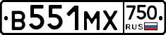 В551МХ750 - 