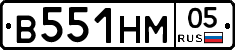В551НМ05 - 