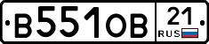 В551ОВ21 - 