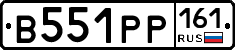 В551РР161 - 