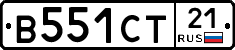 В551СТ21 - 