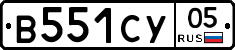 В551СУ05 - 