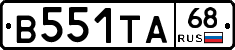 В551ТА68 - 