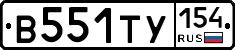 В551ТУ154 - 