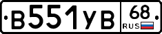 В551УВ68 - 