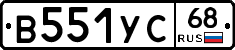 В551УС68 - 