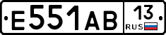 Е551АВ13 - 