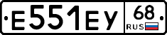 Е551ЕУ68 - 