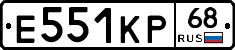 Е551КР68 - 