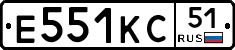 Е551КС51 - 