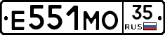 Е551МО35 - 