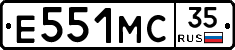 Е551МС35 - 
