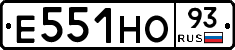 Е551НО93 - 