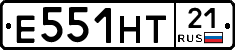 Е551НТ21 - 