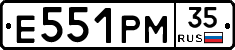 Е551РМ35 - 