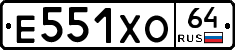Е551ХО64 - 