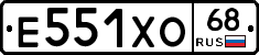 Е551ХО68 - 