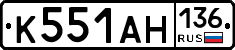 К551АН136 - 