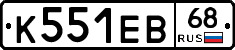 К551ЕВ68 - 