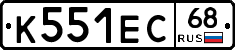 К551ЕС68 - 