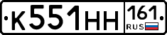 К551НН161 - 