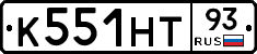 К551НТ93 - 