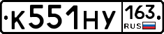 К551НУ163 - 