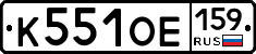 К551ОЕ159 - 