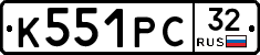 К551РС32 - 