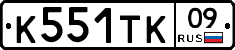 К551ТК09 - 