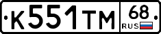 К551ТМ68 - 