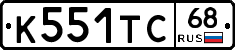 К551ТС68 - 
