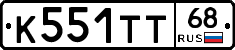 К551ТТ68 - 