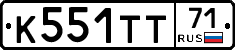 К551ТТ71 - 