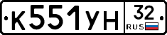 К551УН32 - 