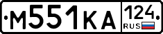 М551КА124 - 