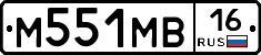 М551МВ16 - 