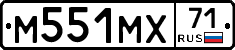 М551МХ71 - 