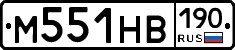 М551НВ190 - 