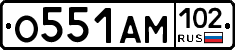 О551АМ102 - 