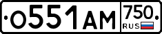 О551АМ750 - 