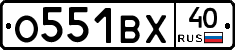 О551ВХ40 - 