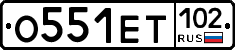 О551ЕТ102 - 